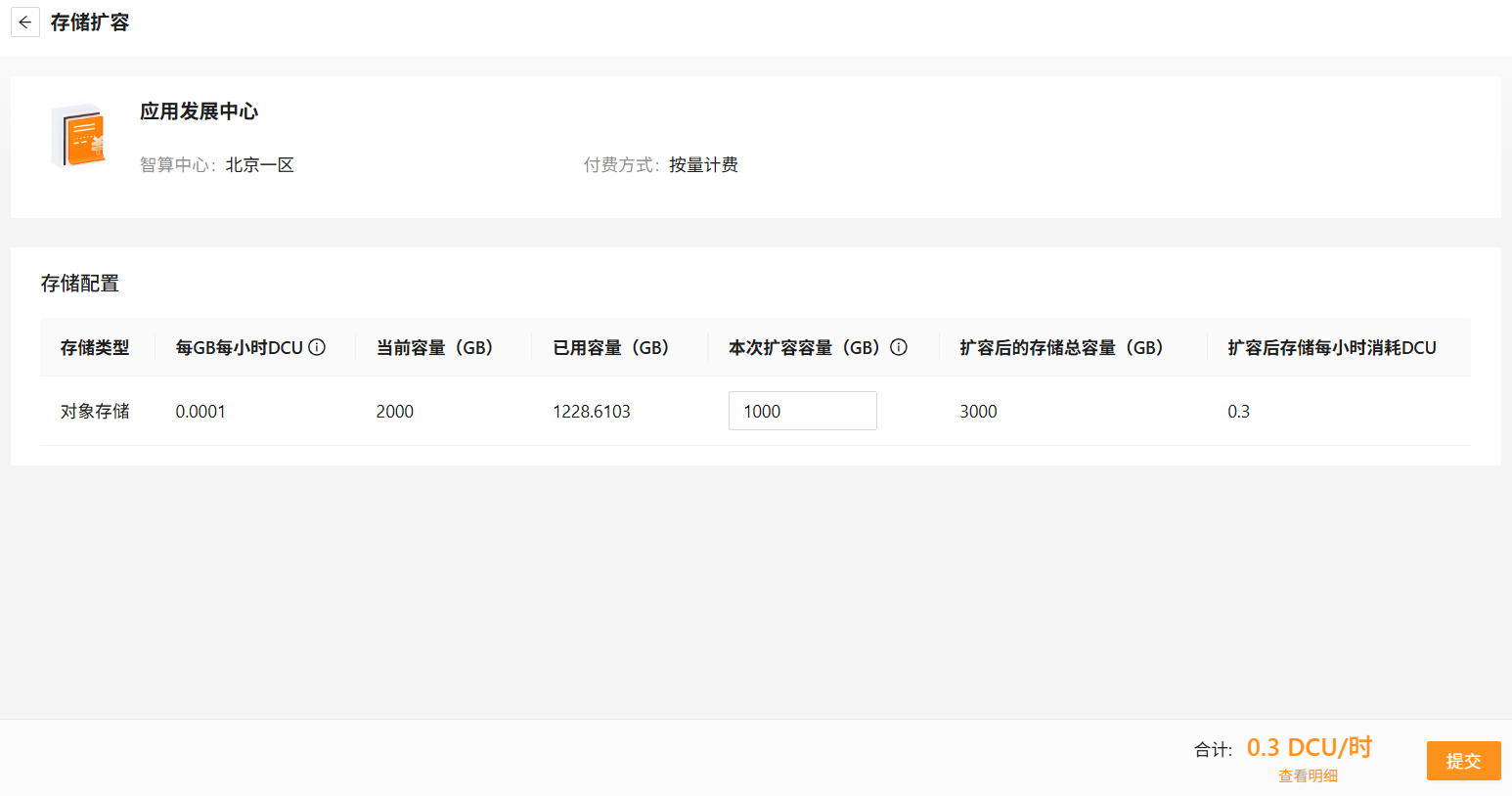 存储管理系统