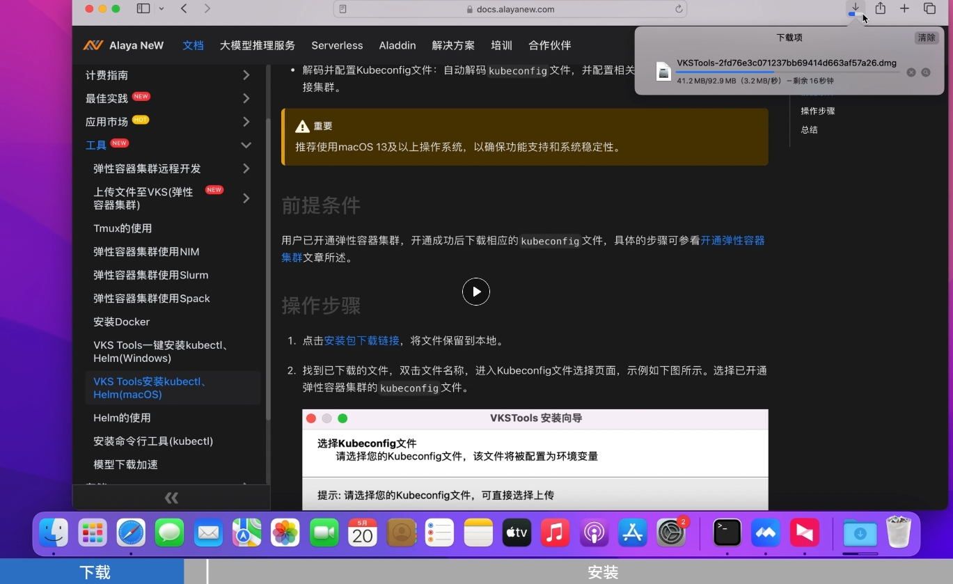 存储开通