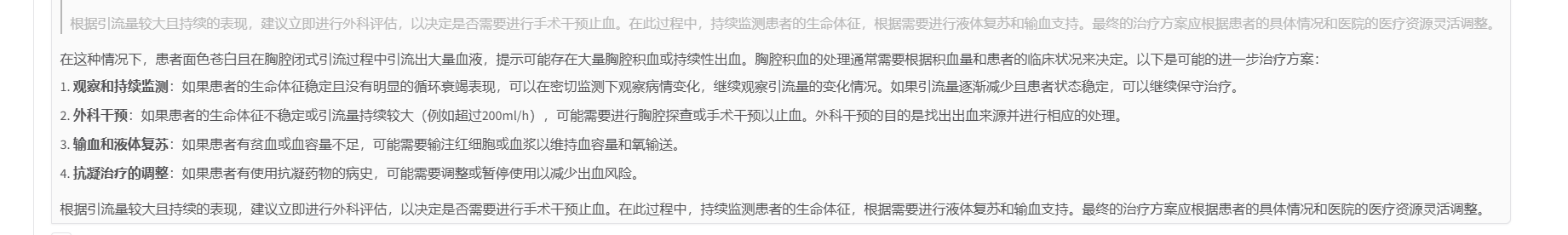 模型对话2