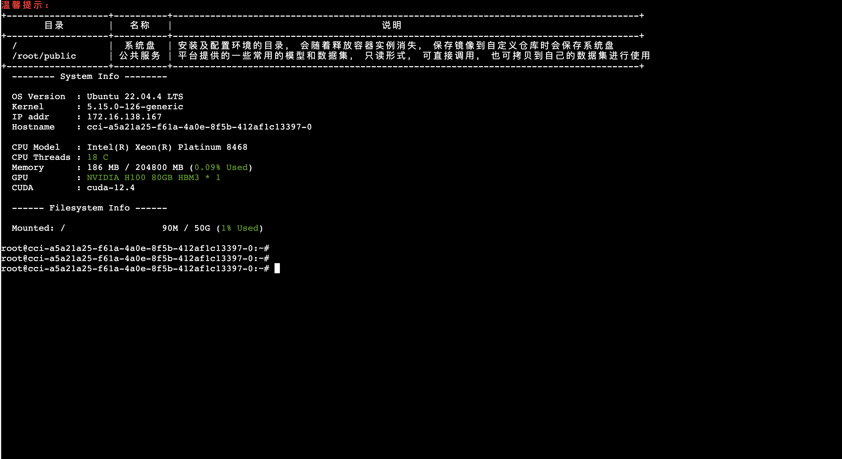 image-20250921143227208