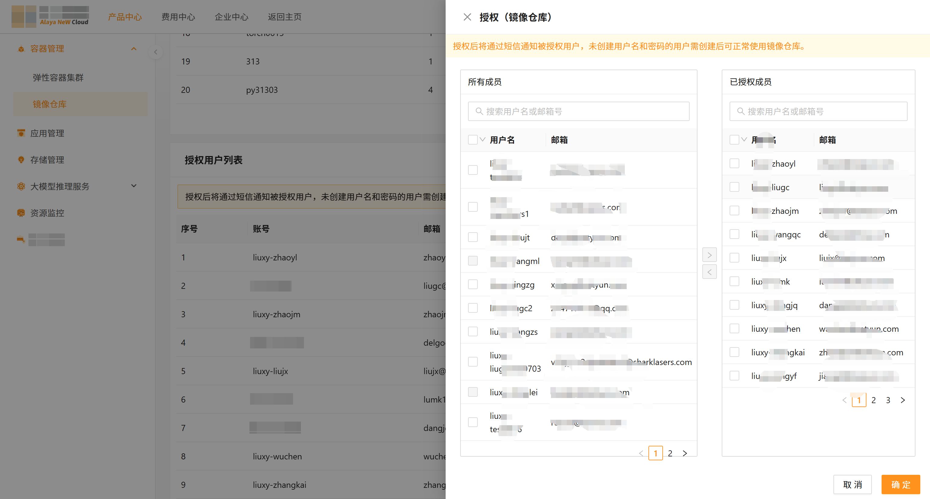 授权给用户